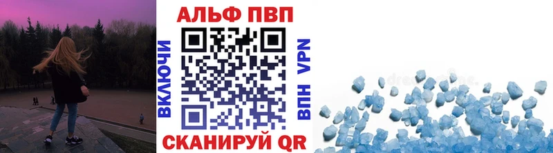 Альфа ПВП Соль  закладки  Верхнеуральск 