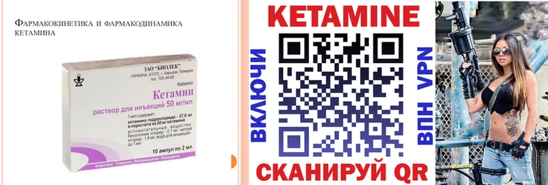 КЕТАМИН ketamine  гидра ССЫЛКА  Верхнеуральск  shop формула  закладка 