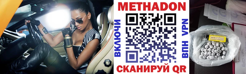 Метадон methadone  omg ссылка  Верхнеуральск  закладки 